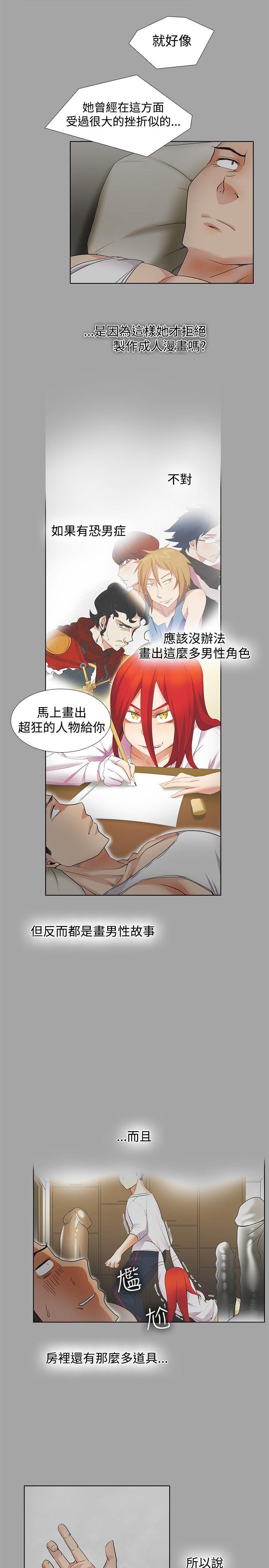 [韩国漫画] 帮人家画嘛 爱情,巨乳大奶#[18P]-12