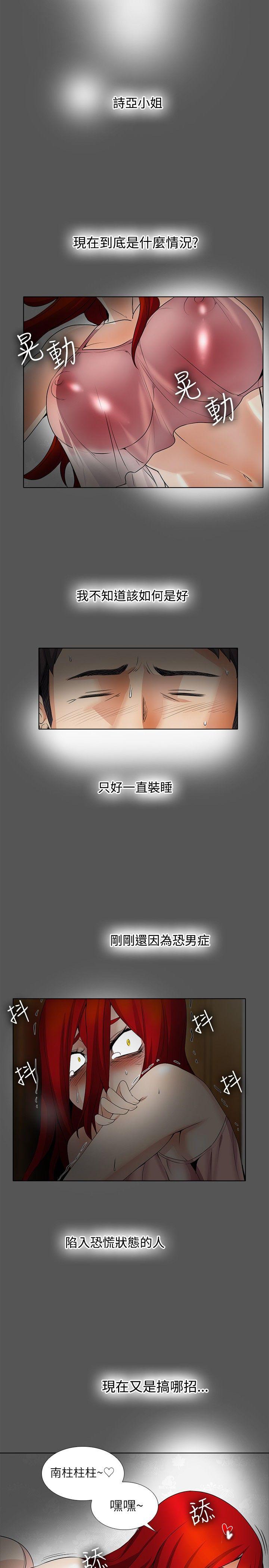 [韩国漫画] 帮人家画嘛 爱情,巨乳大奶#[18P]-3