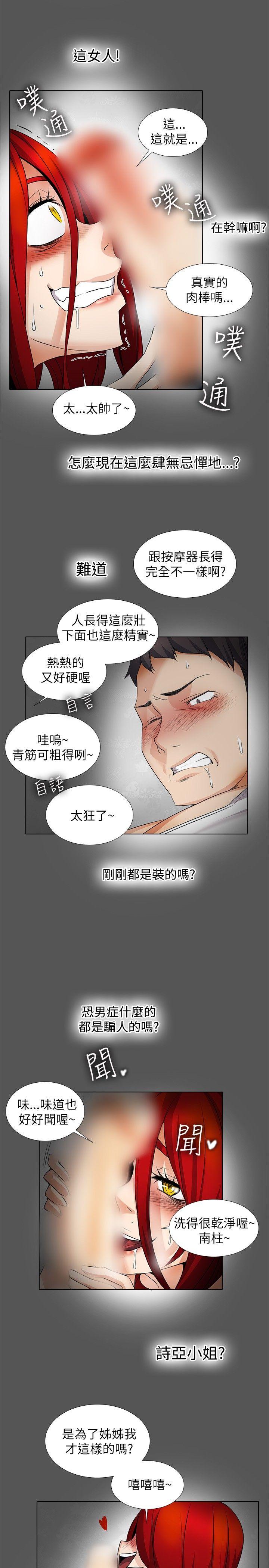 [韩国漫画] 帮人家画嘛 爱情,巨乳大奶#[18P]-6