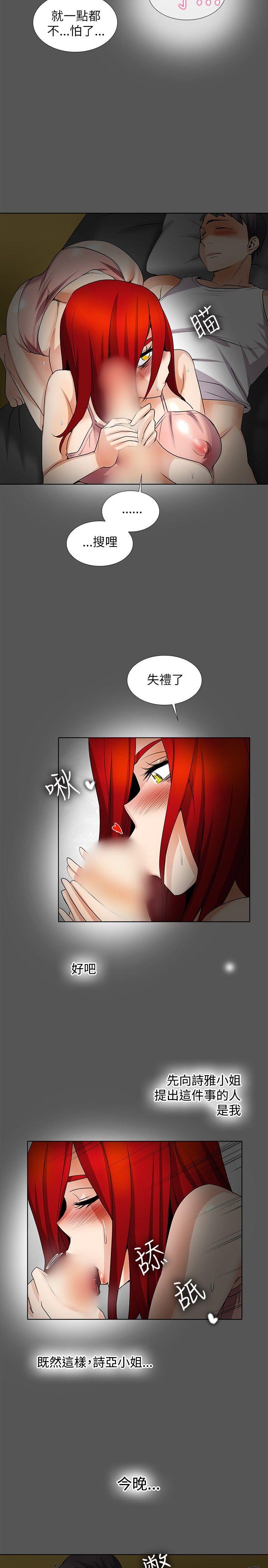 [韩国漫画] 帮人家画嘛 爱情,巨乳大奶#[18P]-8