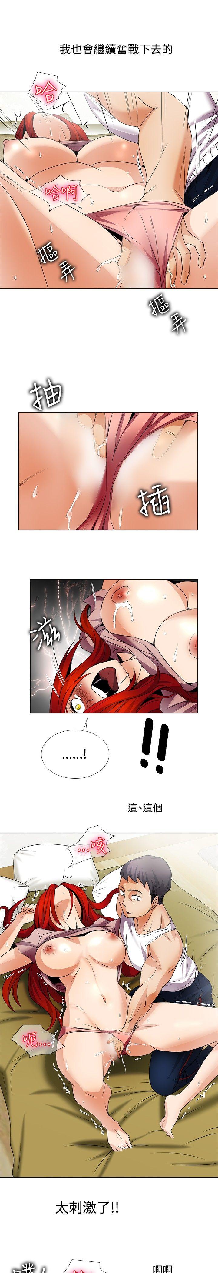 [韩国漫画] 帮人家画嘛 爱情,巨乳大奶#[17P]-12