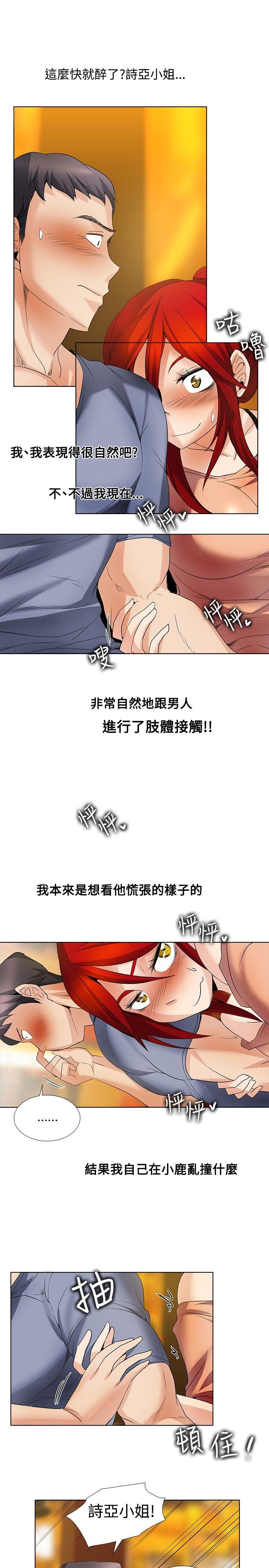 [韩国漫画] 帮人家画嘛 爱情,巨乳大奶#[16P]-11