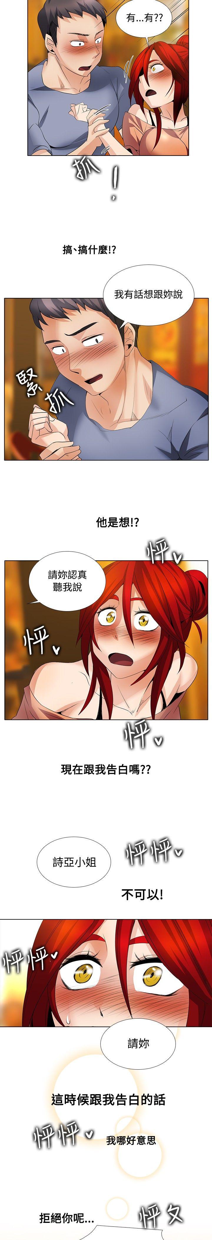 [韩国漫画] 帮人家画嘛 爱情,巨乳大奶#[16P]-12