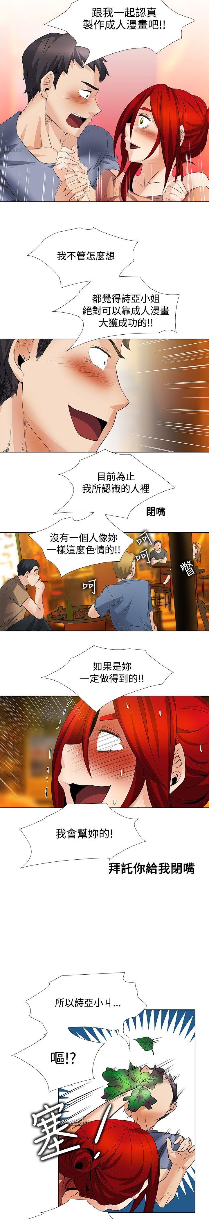[韩国漫画] 帮人家画嘛 爱情,巨乳大奶#[16P]-13