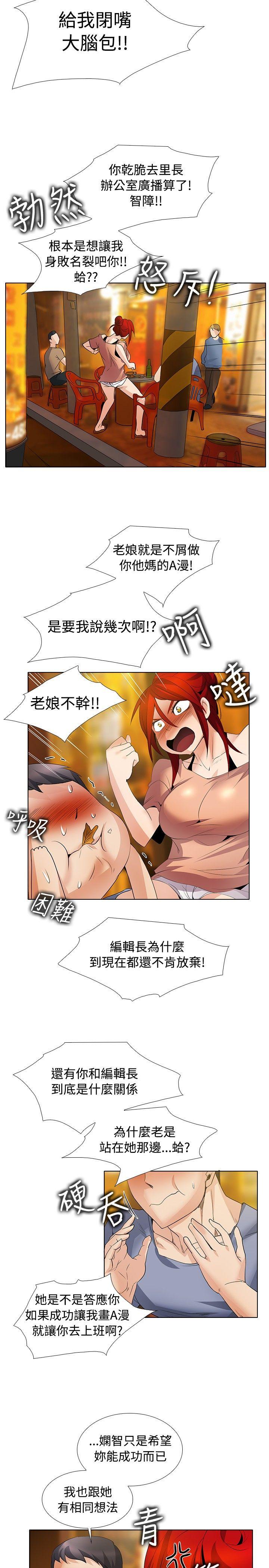 [韩国漫画] 帮人家画嘛 爱情,巨乳大奶#[16P]-14