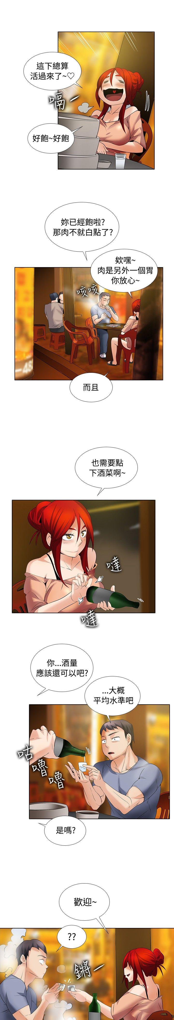 [韩国漫画] 帮人家画嘛 爱情,巨乳大奶#[16P]-3