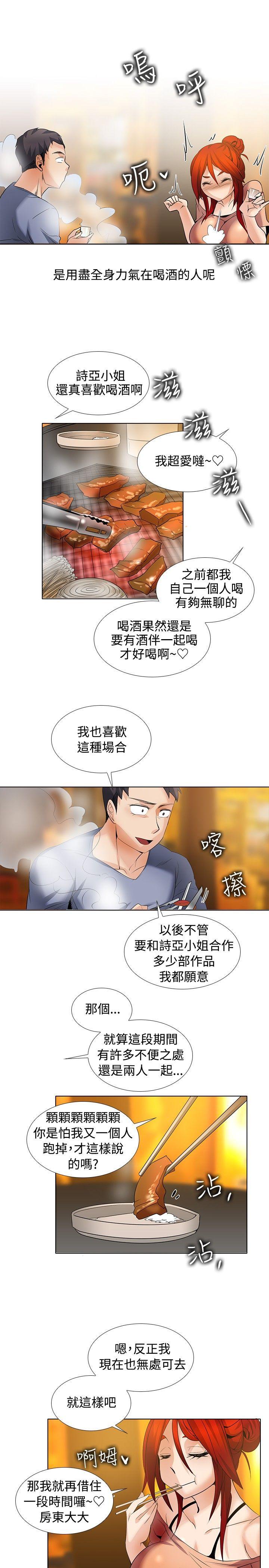 [韩国漫画] 帮人家画嘛 爱情,巨乳大奶#[16P]-6