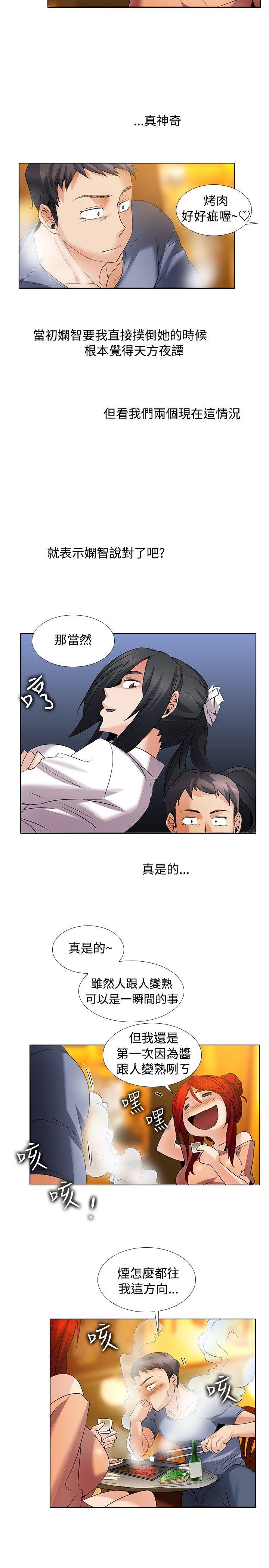 [韩国漫画] 帮人家画嘛 爱情,巨乳大奶#[16P]-7