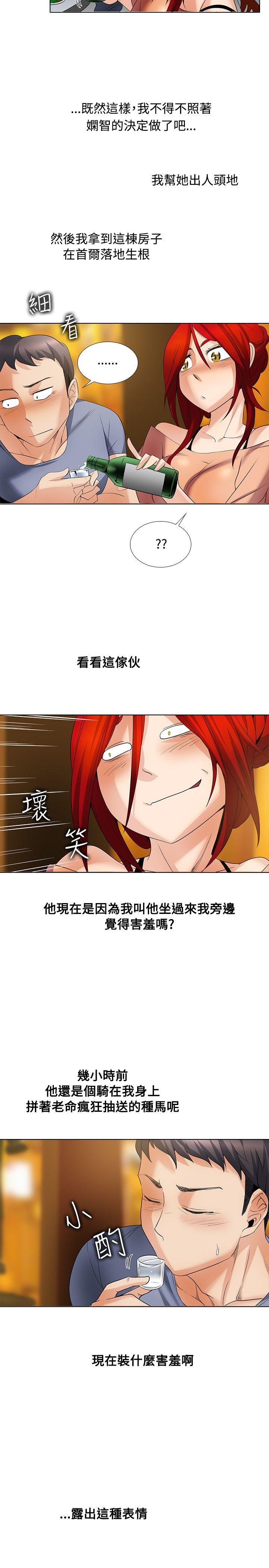 [韩国漫画] 帮人家画嘛 爱情,巨乳大奶#[16P]-9