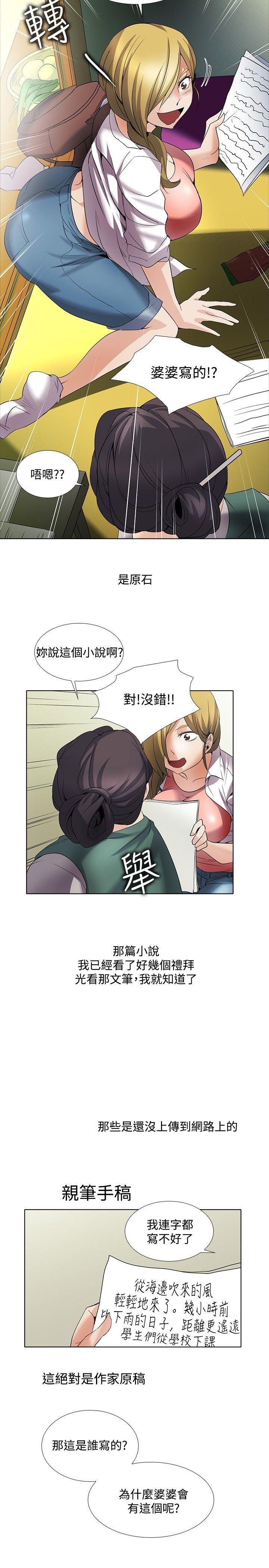 [韩国漫画] 帮人家画嘛 爱情,巨乳大奶#[17P]-16