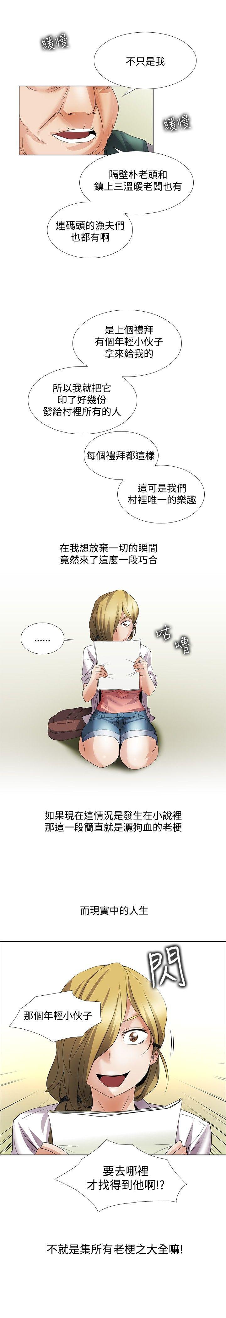 [韩国漫画] 帮人家画嘛 爱情,巨乳大奶#[17P]-17