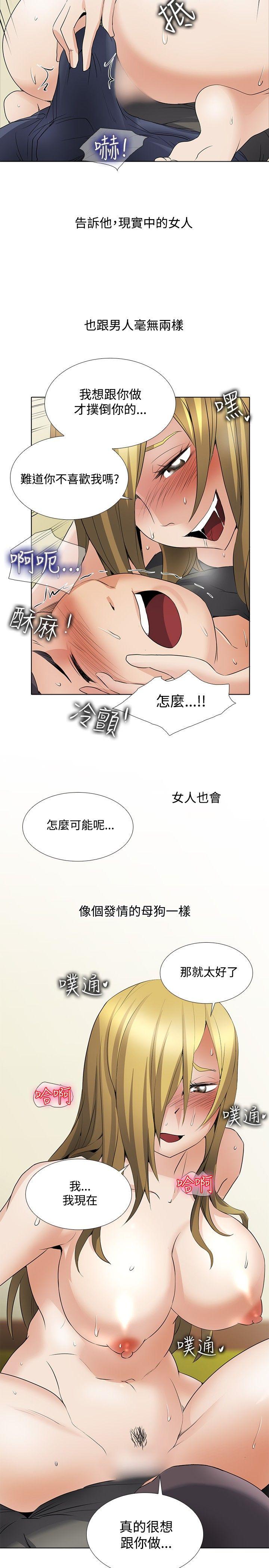 [韩国漫画] 帮人家画嘛 爱情,巨乳大奶#[23P]-11
