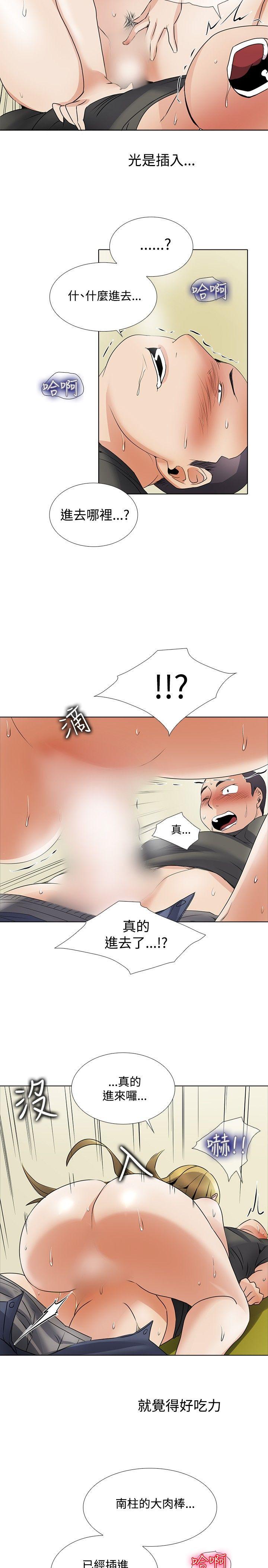 [韩国漫画] 帮人家画嘛 爱情,巨乳大奶#[23P]-15