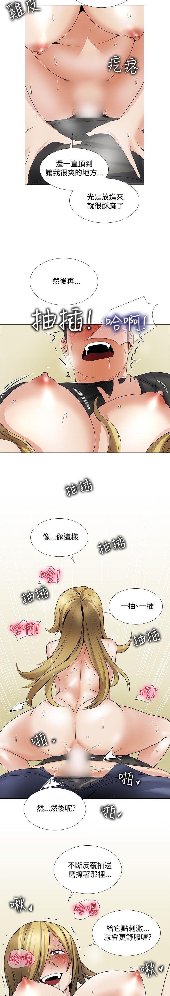 [韩国漫画] 帮人家画嘛 爱情,巨乳大奶#[23P]-17