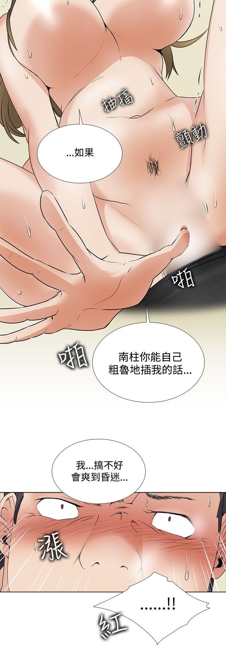 [韩国漫画] 帮人家画嘛 爱情,巨乳大奶#[23P]-18