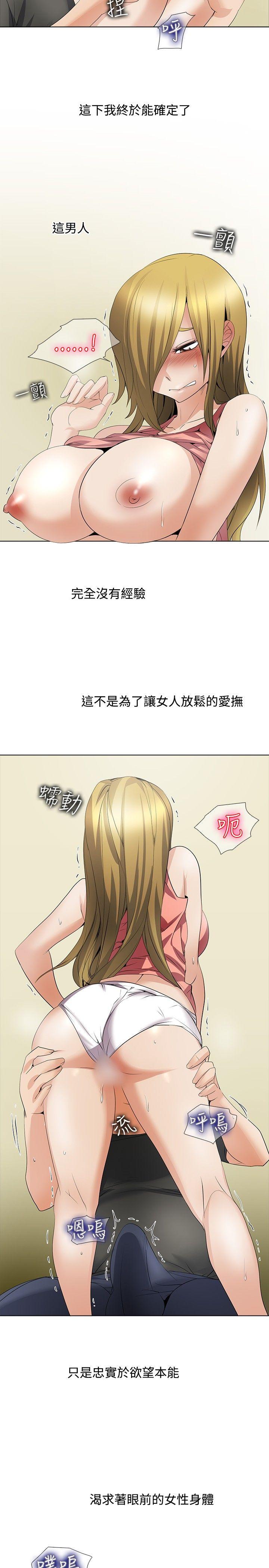 [韩国漫画] 帮人家画嘛 爱情,巨乳大奶#[23P]-2