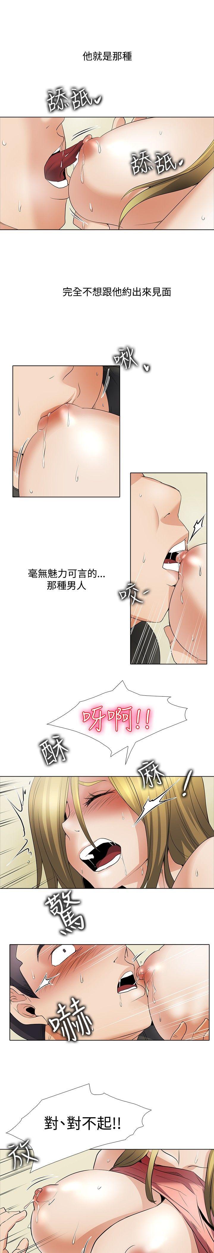 [韩国漫画] 帮人家画嘛 爱情,巨乳大奶#[23P]-7