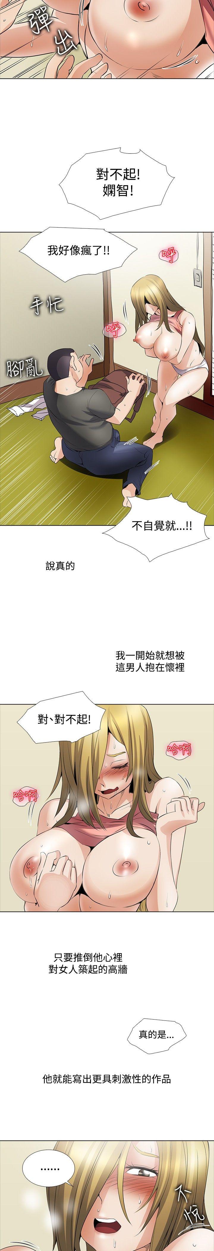 [韩国漫画] 帮人家画嘛 爱情,巨乳大奶#[23P]-8