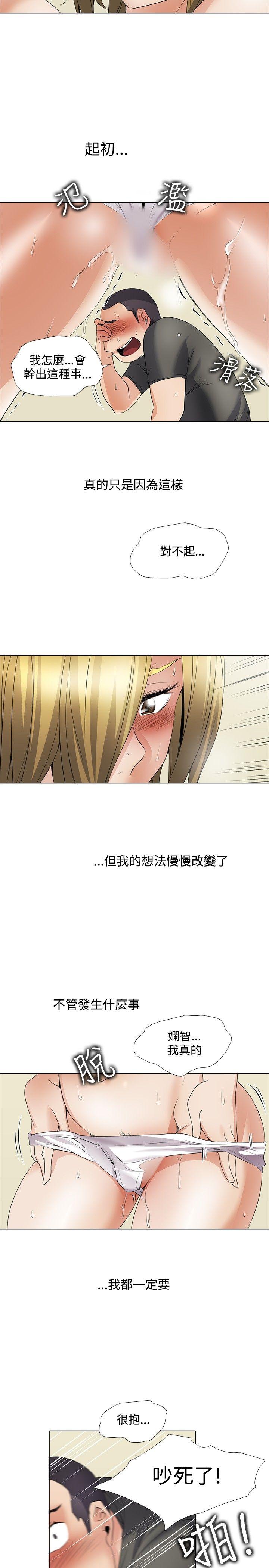 [韩国漫画] 帮人家画嘛 爱情,巨乳大奶#[23P]-9