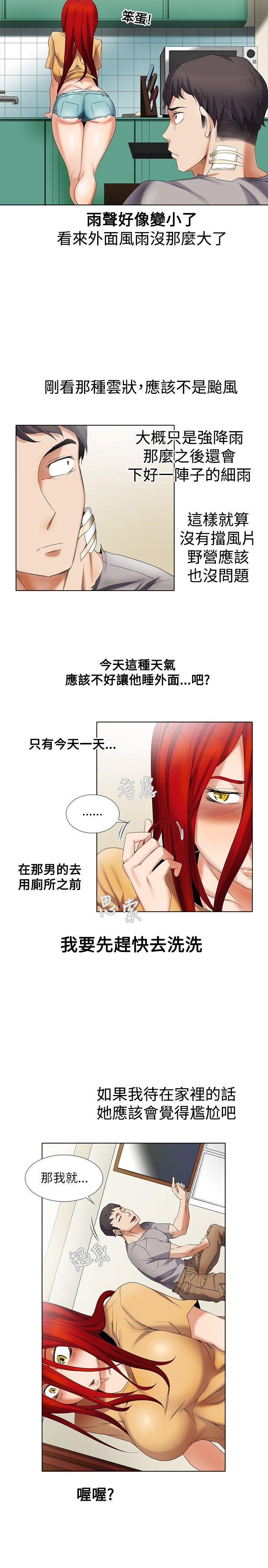 [韩国漫画] 帮人家画嘛 爱情,巨乳大奶#[16P]-10