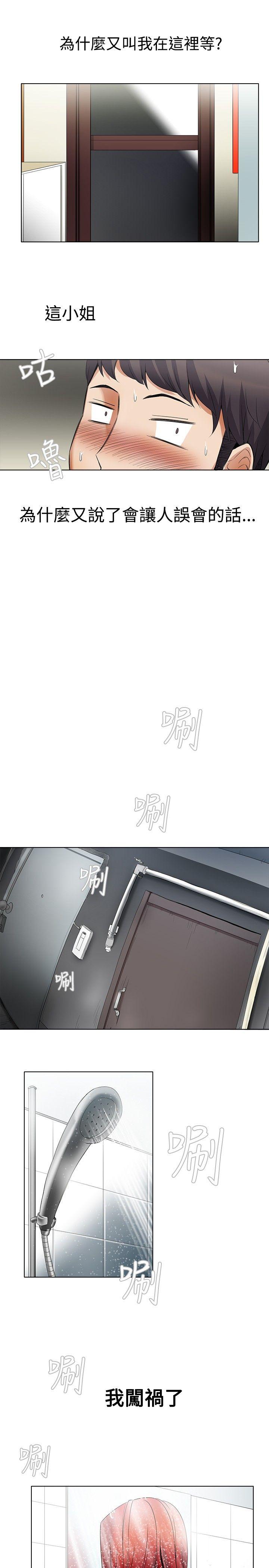 [韩国漫画] 帮人家画嘛 爱情,巨乳大奶#[16P]-12