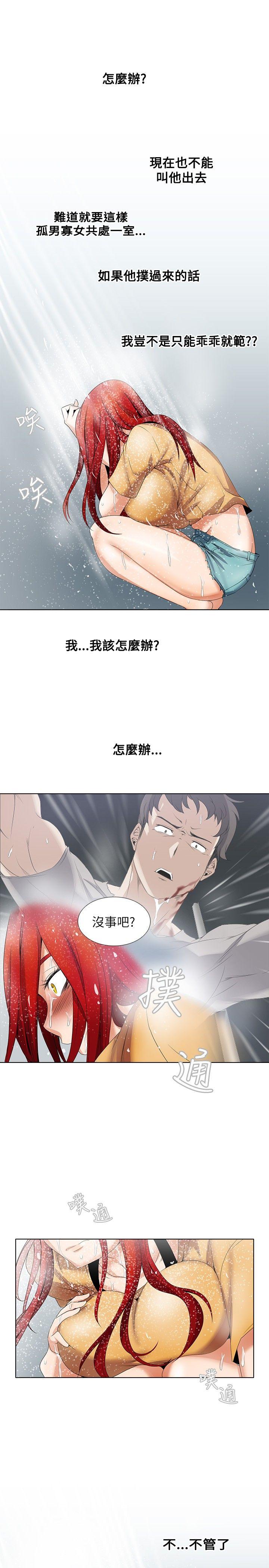 [韩国漫画] 帮人家画嘛 爱情,巨乳大奶#[16P]-14