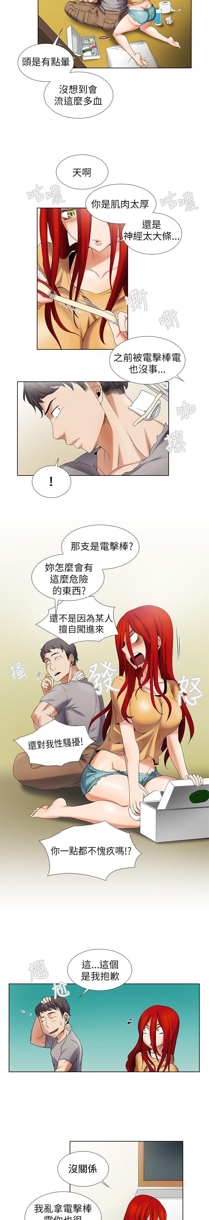 [韩国漫画] 帮人家画嘛 爱情,巨乳大奶#[16P]-7