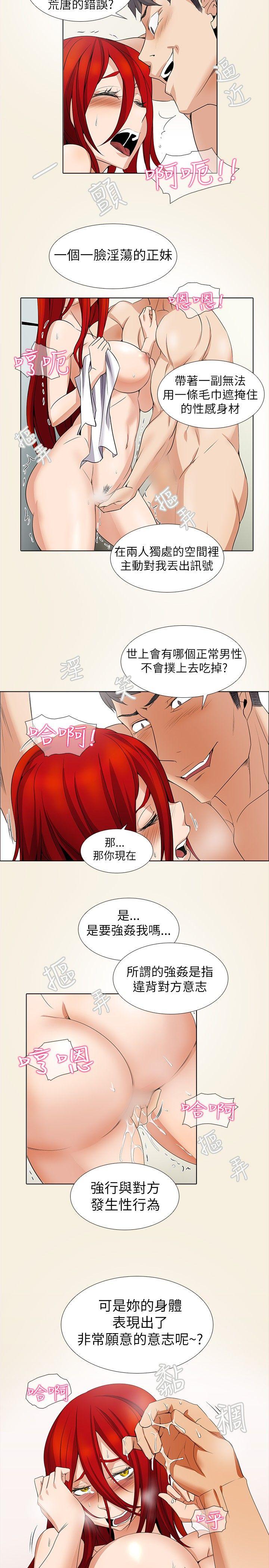 [韩国漫画] 帮人家画嘛 爱情,巨乳大奶#[18P]-5