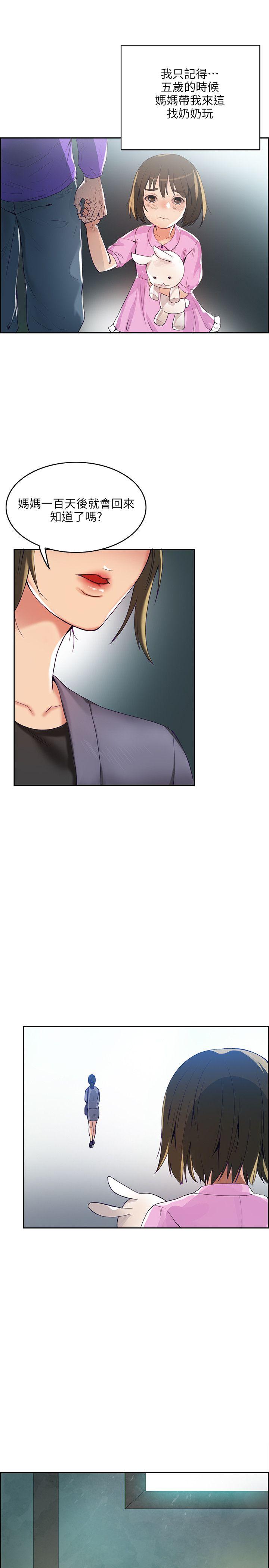[韩国漫画] 狼爪下的少女 剧情,女教师#[35P]-25