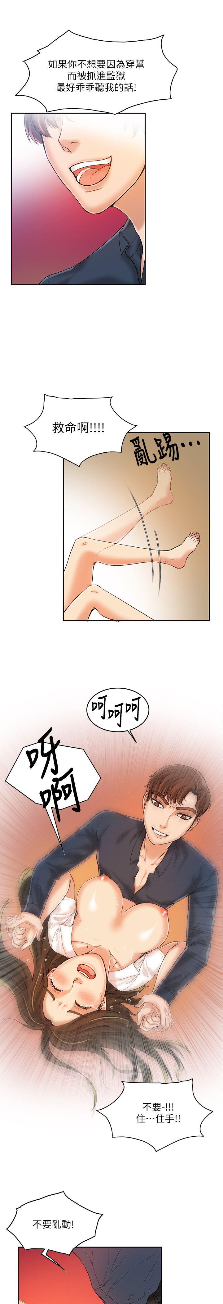 [韩国漫画] 狼爪下的少女 剧情,女教师#[26P]-10