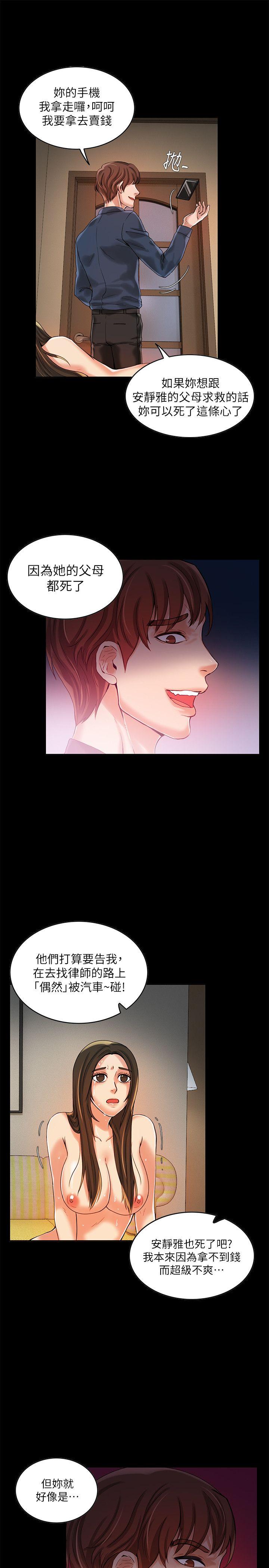 [韩国漫画] 狼爪下的少女 剧情,女教师#[26P]-18