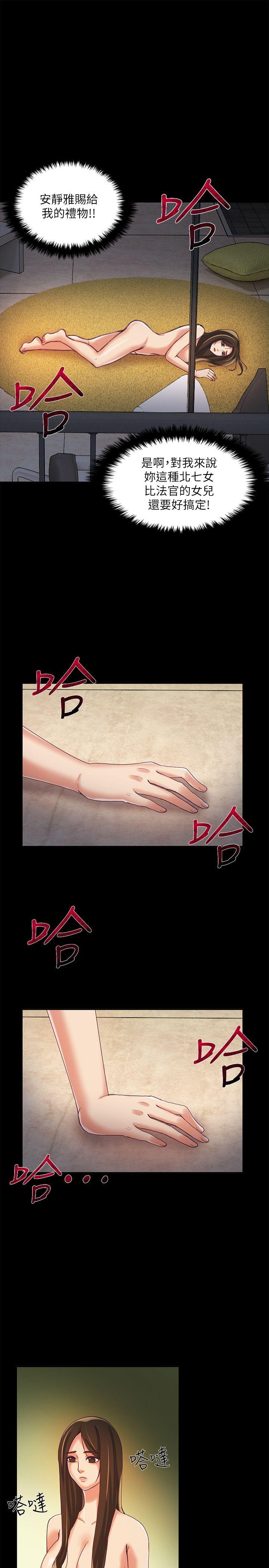 [韩国漫画] 狼爪下的少女 剧情,女教师#[26P]-20