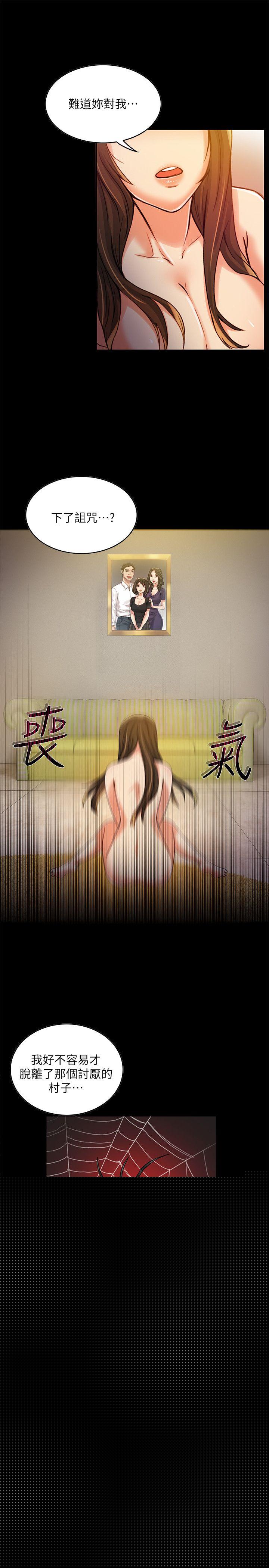 [韩国漫画] 狼爪下的少女 剧情,女教师#[26P]-24