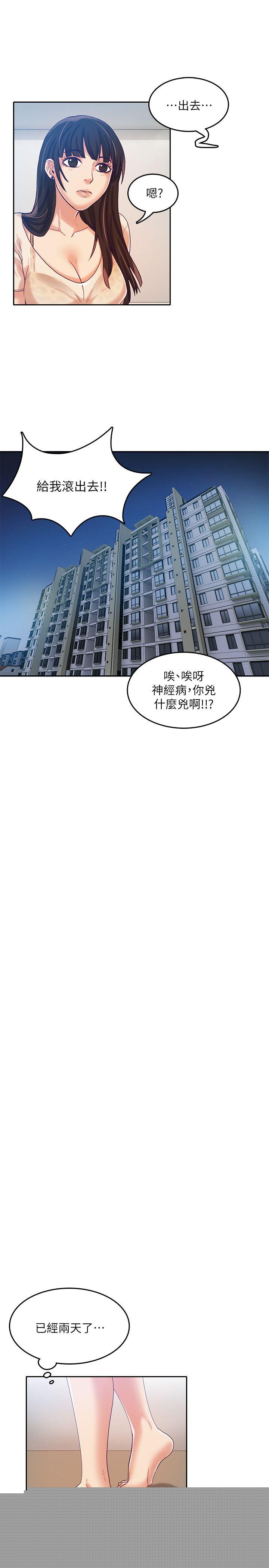 [韩国漫画] 狼爪下的少女 剧情,女教师#[26P]-20