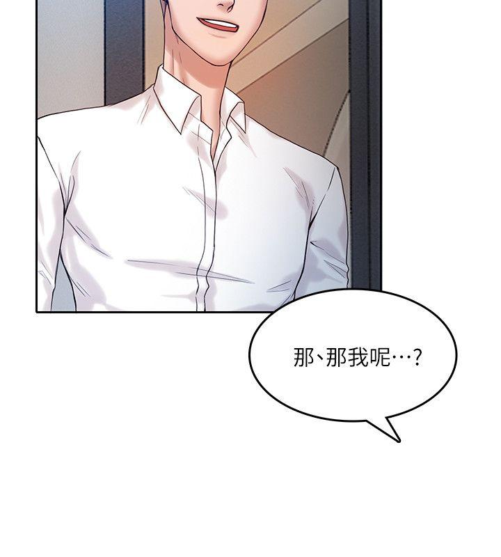 [韩国漫画] 狼爪下的少女 剧情,女教师#[26P]-9