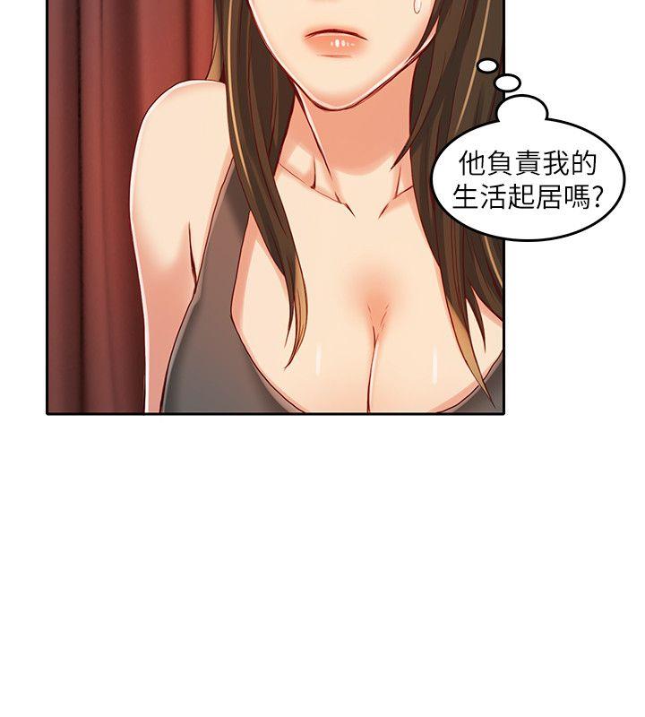 [韩国漫画] 狼爪下的少女 剧情,女教师#[27P]-11