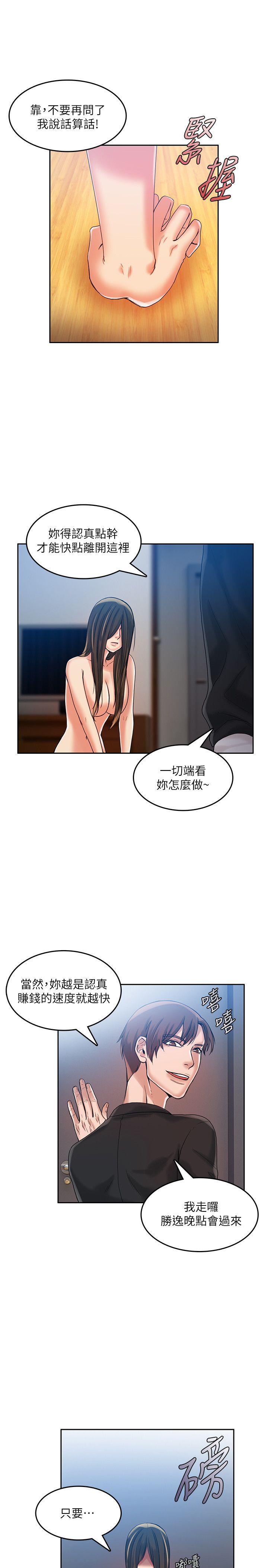 [韩国漫画] 狼爪下的少女 剧情,女教师#[26P]-16