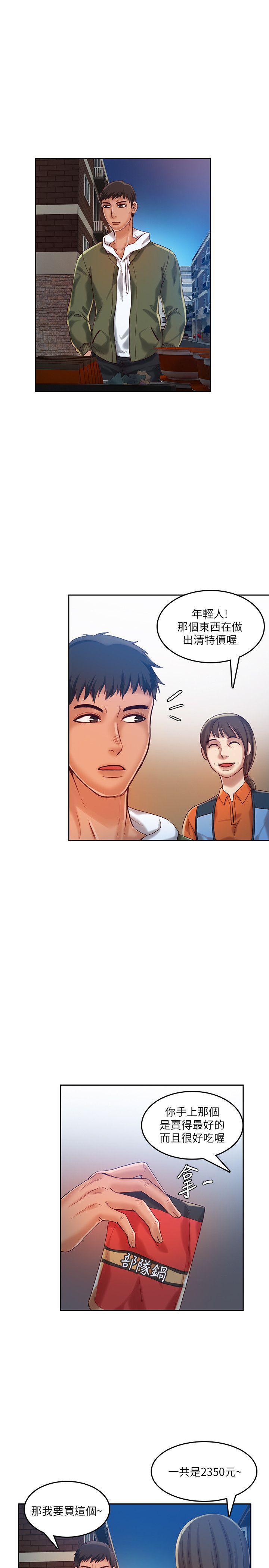 [韩国漫画] 狼爪下的少女 剧情,女教师#[26P]-20