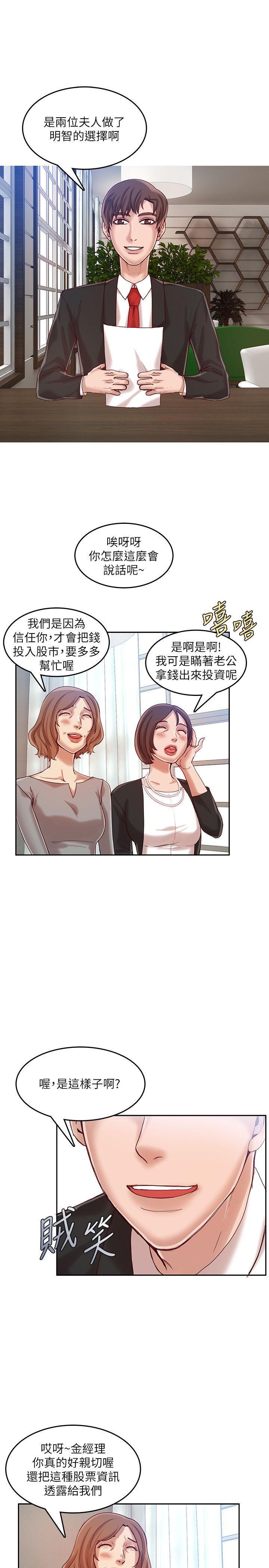 [韩国漫画] 狼爪下的少女 剧情,女教师#[26P]-4