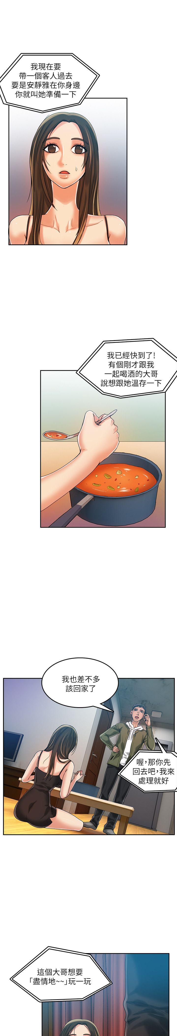 [韩国漫画] 狼爪下的少女 剧情,女教师#[25P]-12