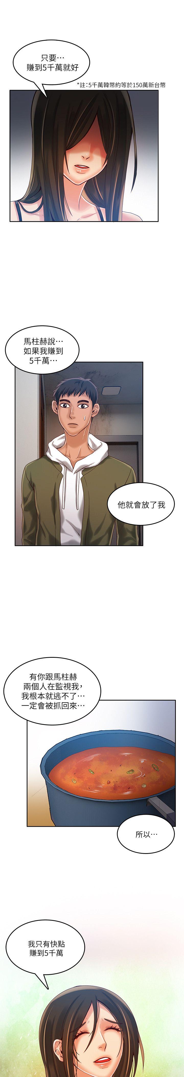 [韩国漫画] 狼爪下的少女 剧情,女教师#[25P]-22