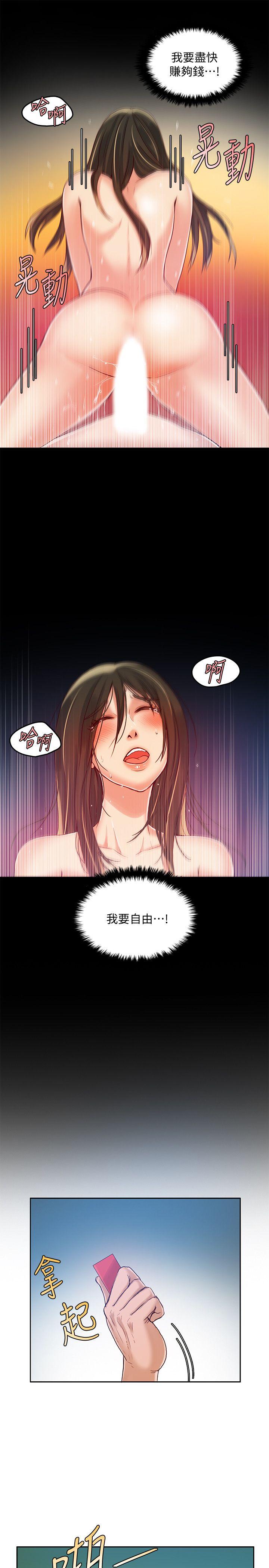 [韩国漫画] 狼爪下的少女 剧情,女教师#[26P]-6