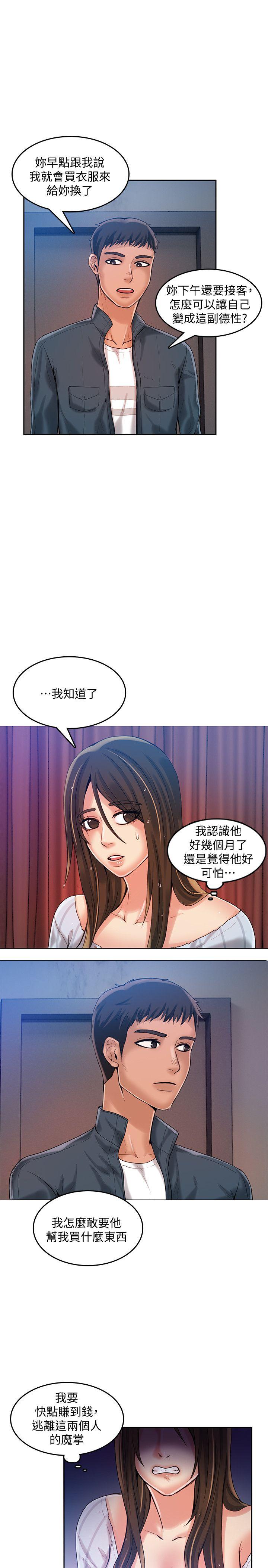 [韩国漫画] 狼爪下的少女 剧情,女教师#[26P]-22