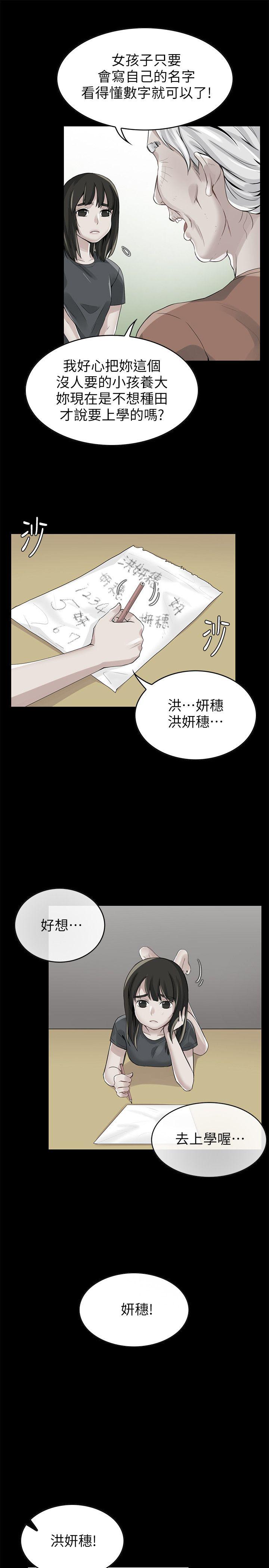 [韩国漫画] 狼爪下的少女 剧情,女教师#[37P]-14