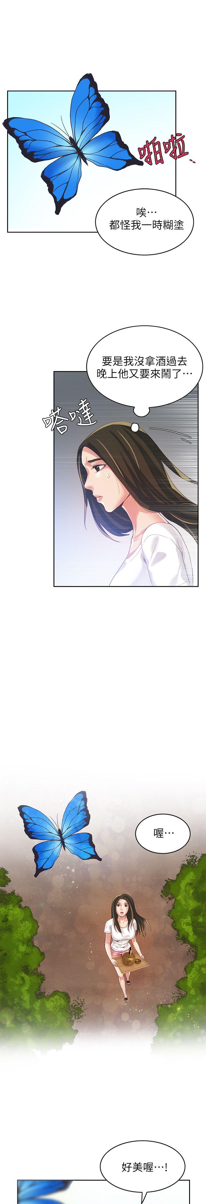 [韩国漫画] 狼爪下的少女 剧情,女教师#[37P]-32