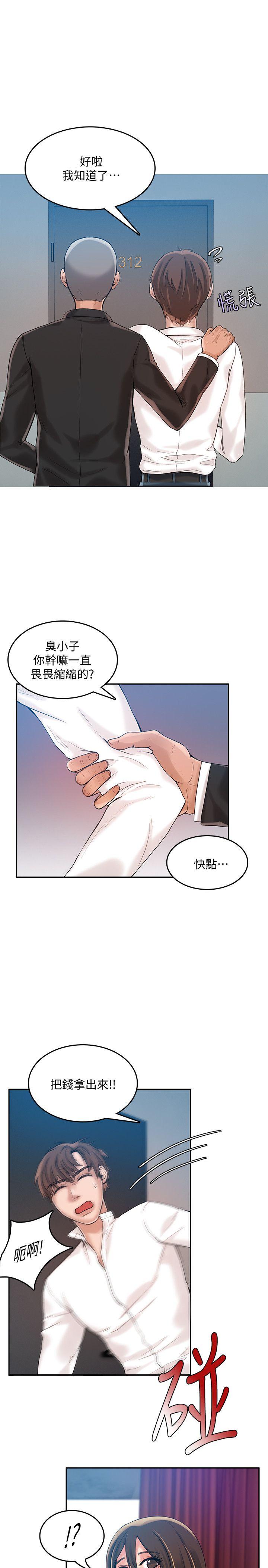 [韩国漫画] 狼爪下的少女 剧情,女教师#[27P]-4