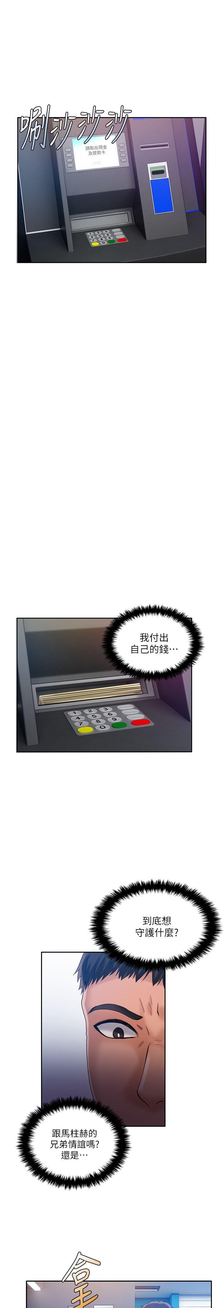 [韩国漫画] 狼爪下的少女 剧情,女教师#[25P]-20