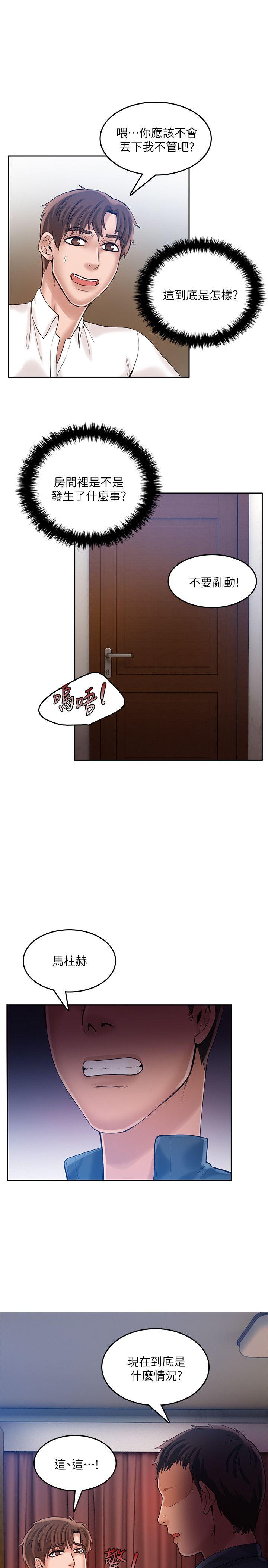 [韩国漫画] 狼爪下的少女 剧情,女教师#[25P]-4