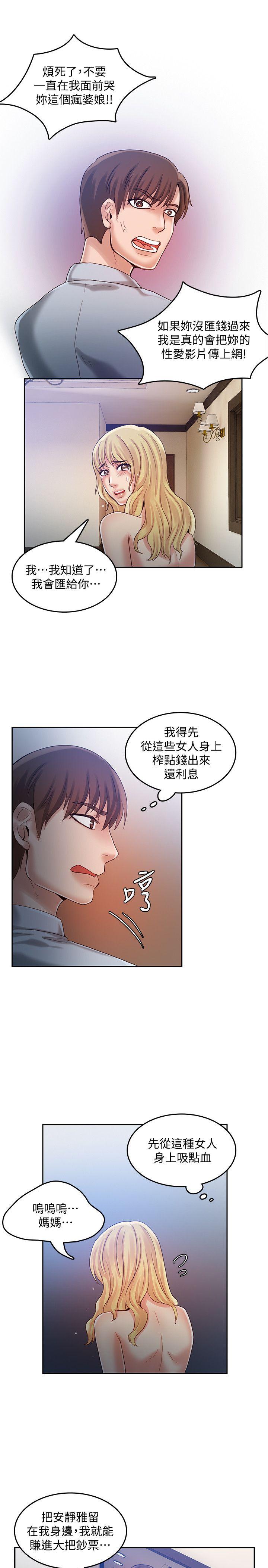 [韩国漫画] 狼爪下的少女 剧情,女教师#[26P]-23