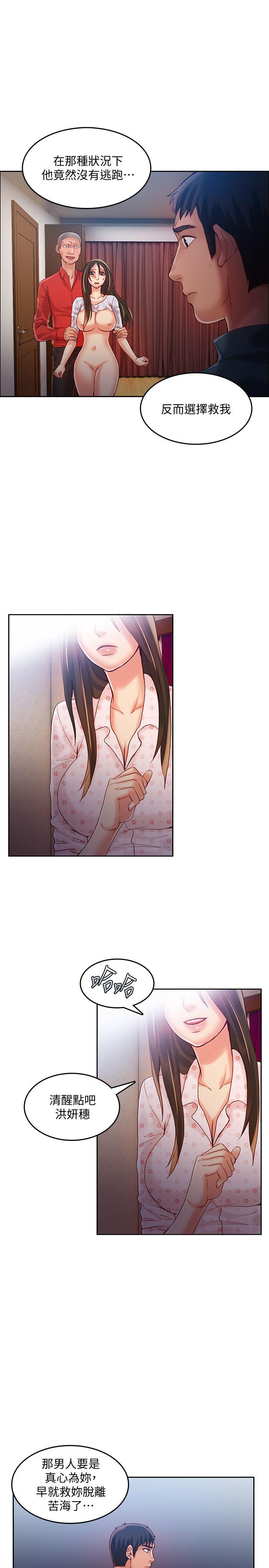 [韩国漫画] 狼爪下的少女 剧情,女教师#[26P]-4